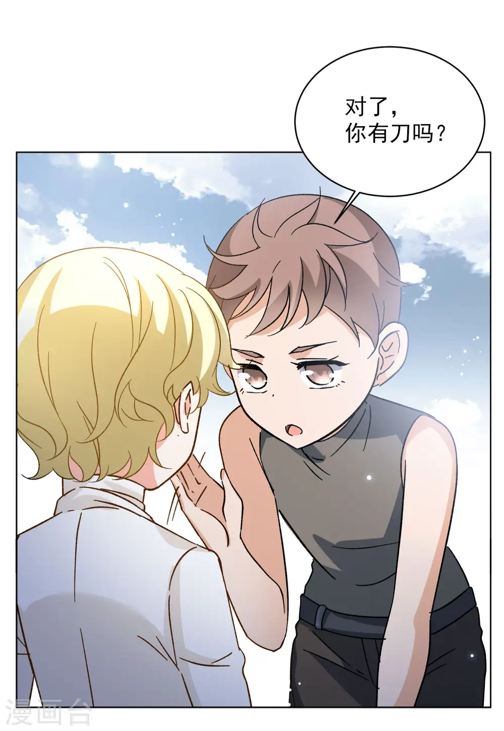 会员专属番外1 初遇 第32页