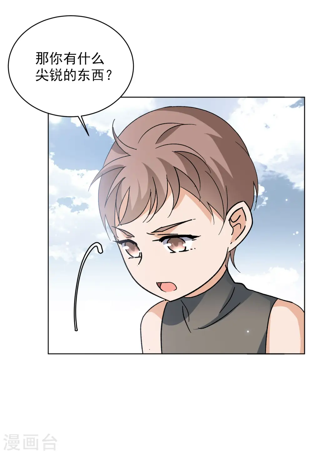 会员专属番外1 初遇 第34页