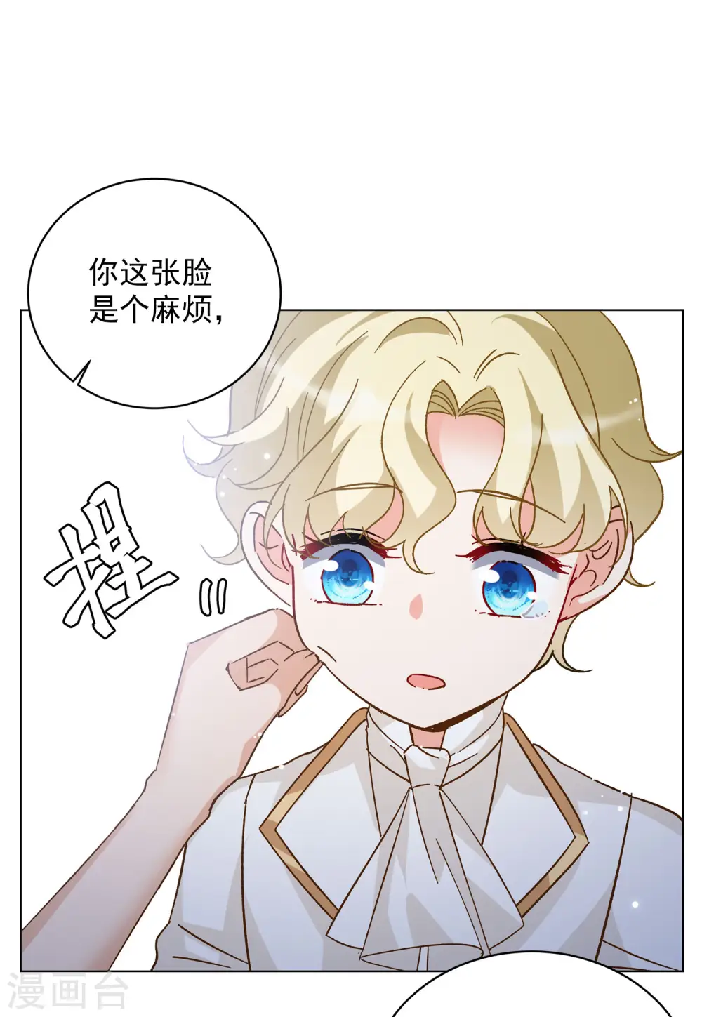 会员专属番外1 初遇 第41页