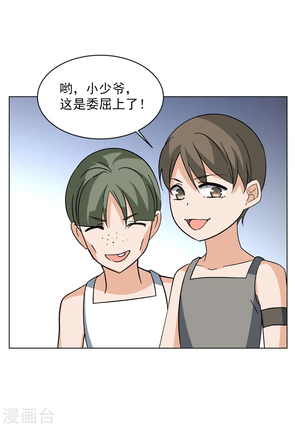 会员专属番外1 初遇 第47页