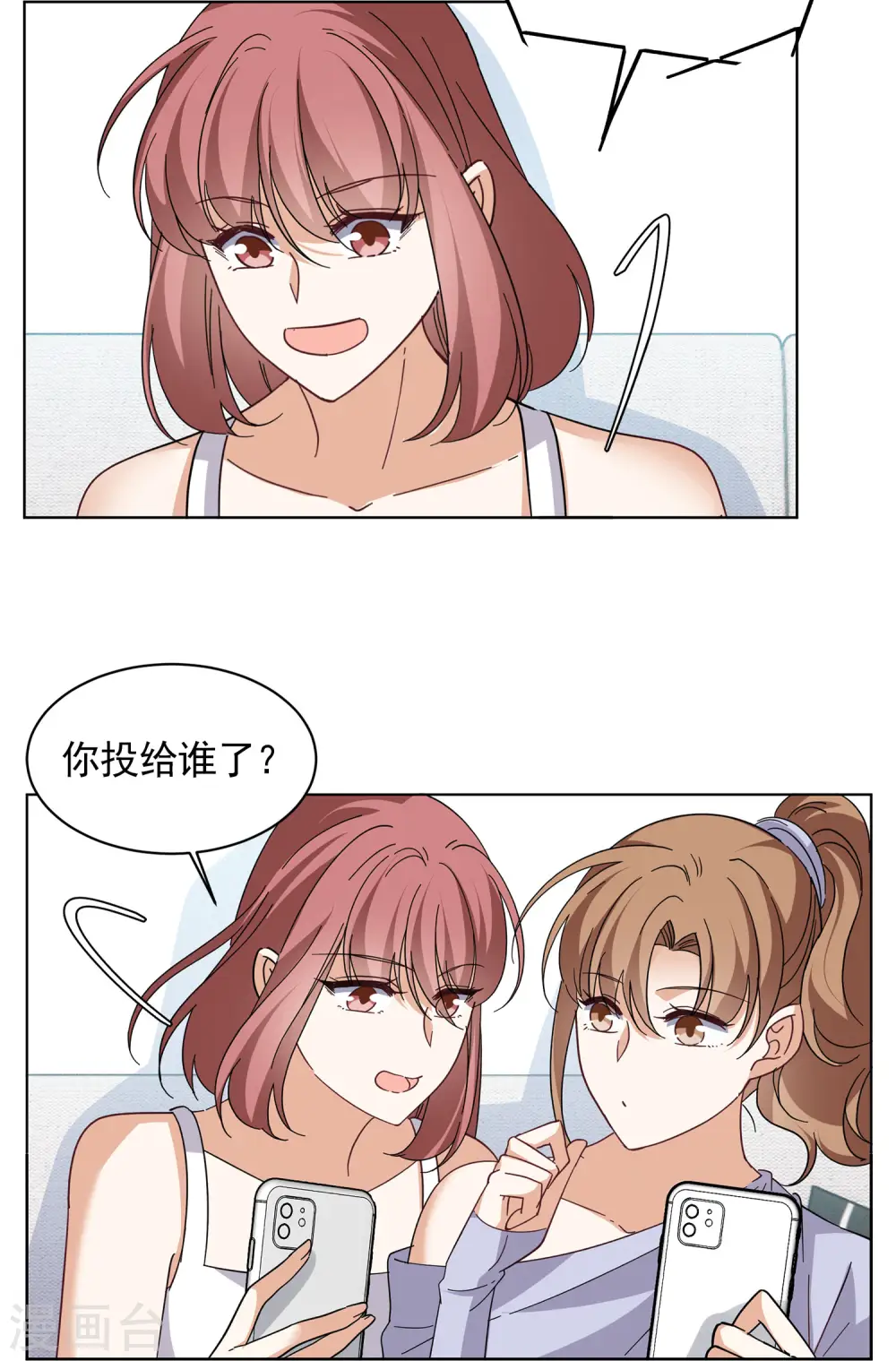 第144话 投票风云1 第12页