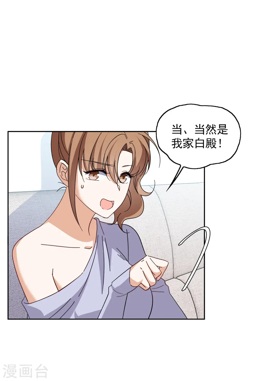 第144话 投票风云1 第13页