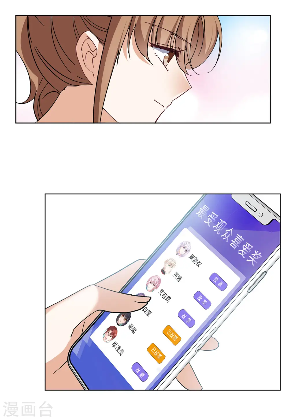 第144话 投票风云1 第14页