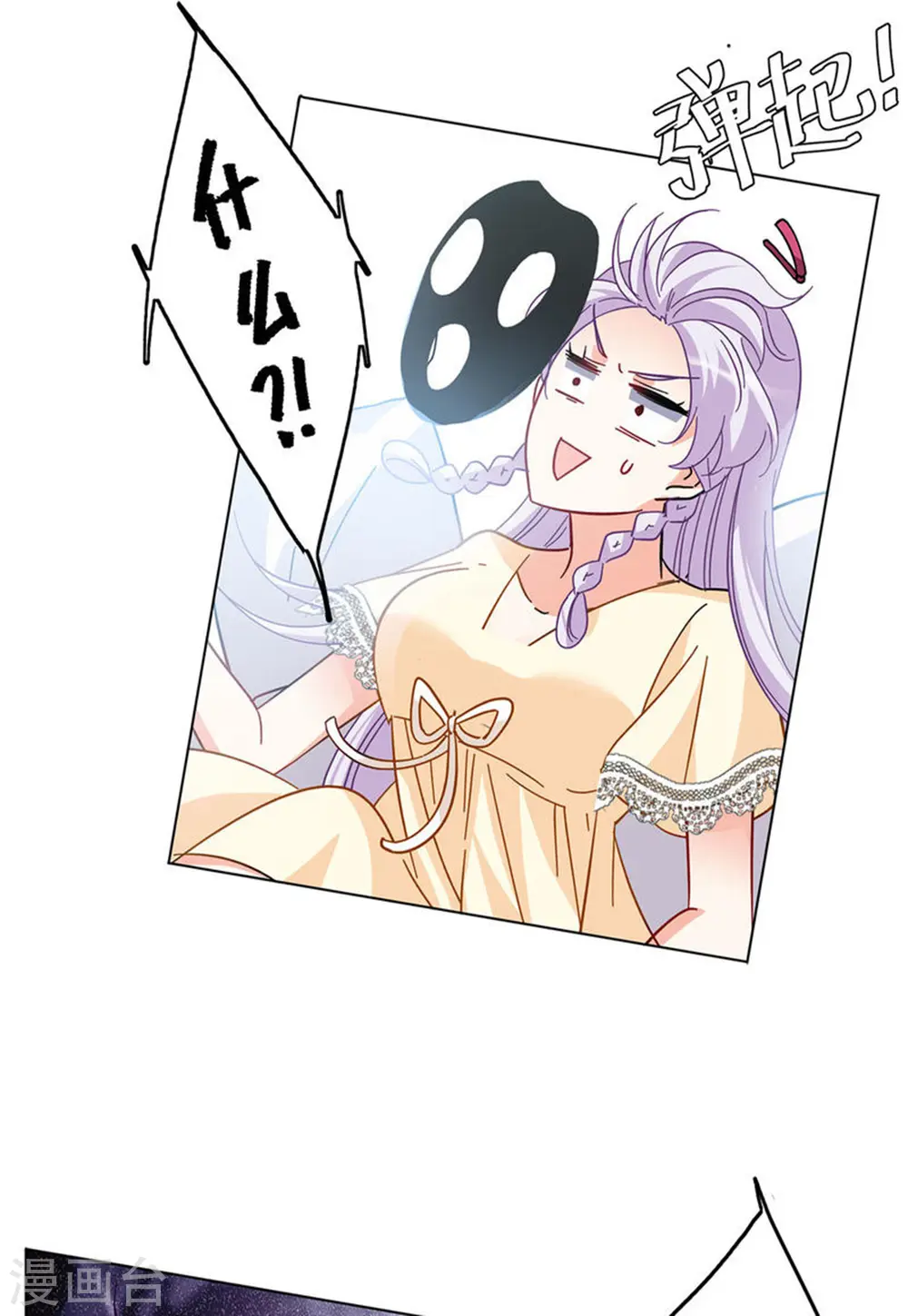第144话 投票风云1 第20页
