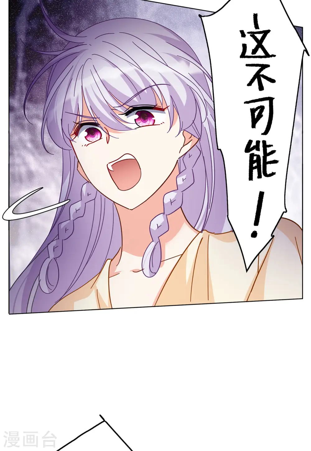 第144话 投票风云1 第21页