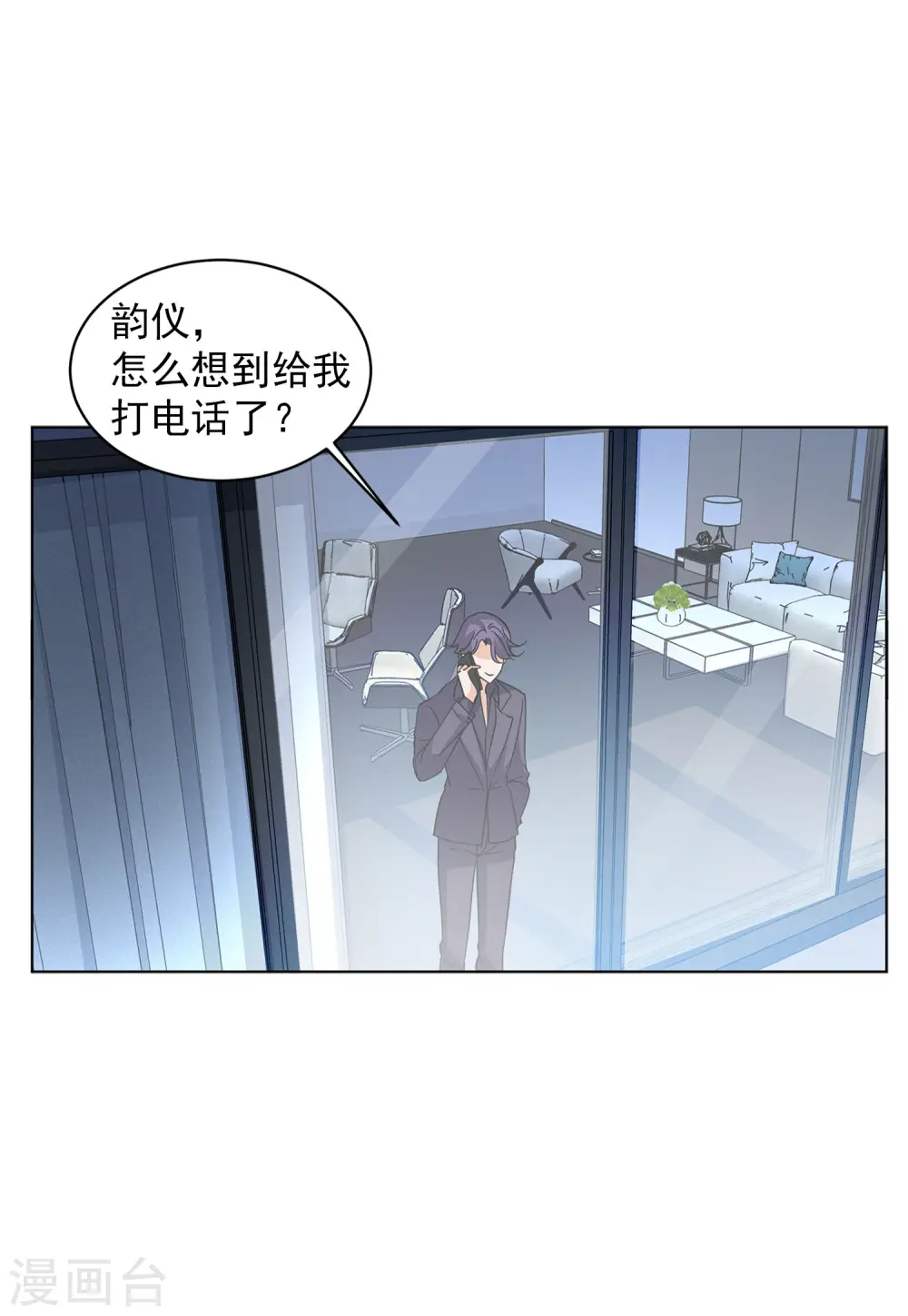 第145话 投票风云2 第4页