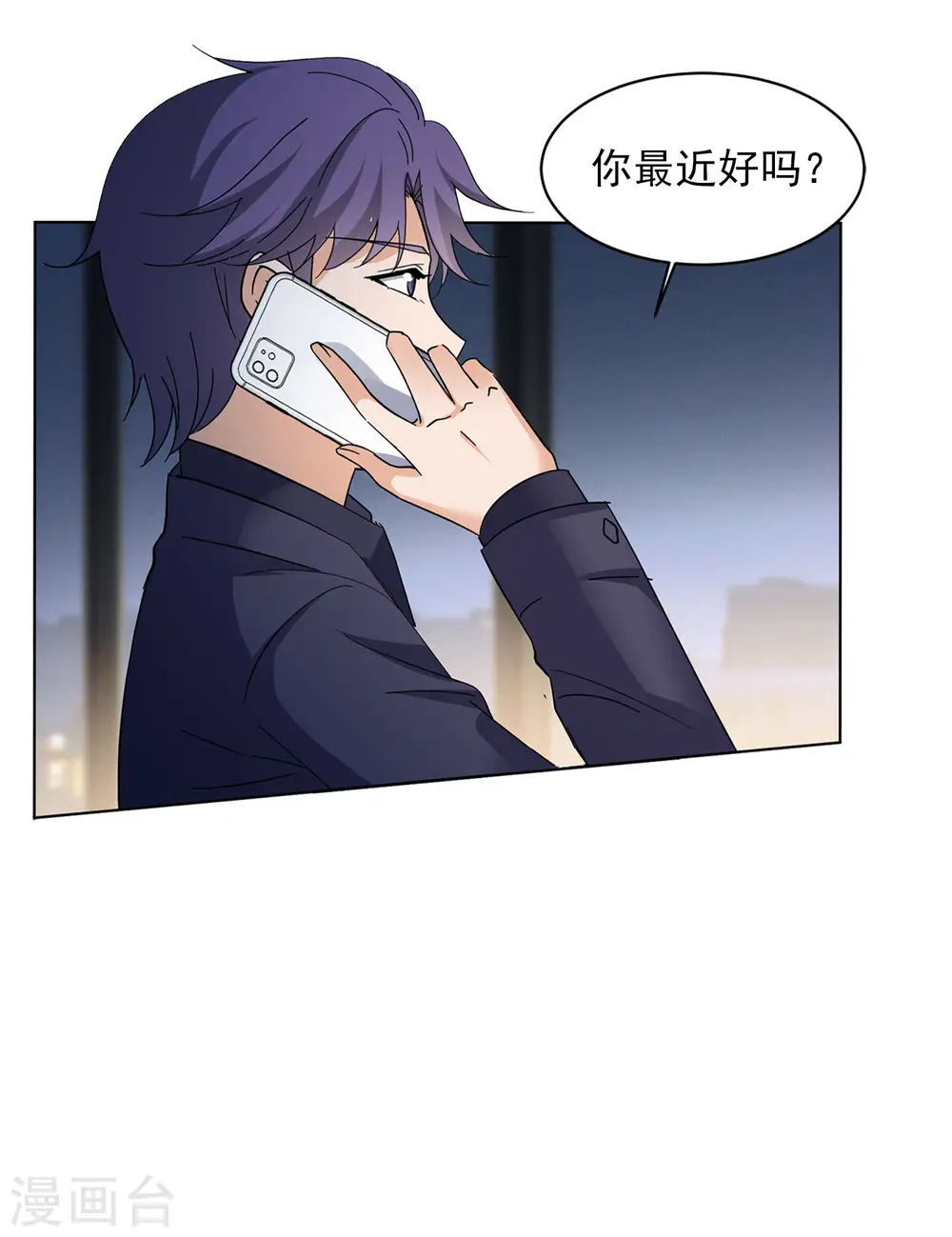 第145话 投票风云2 第5页