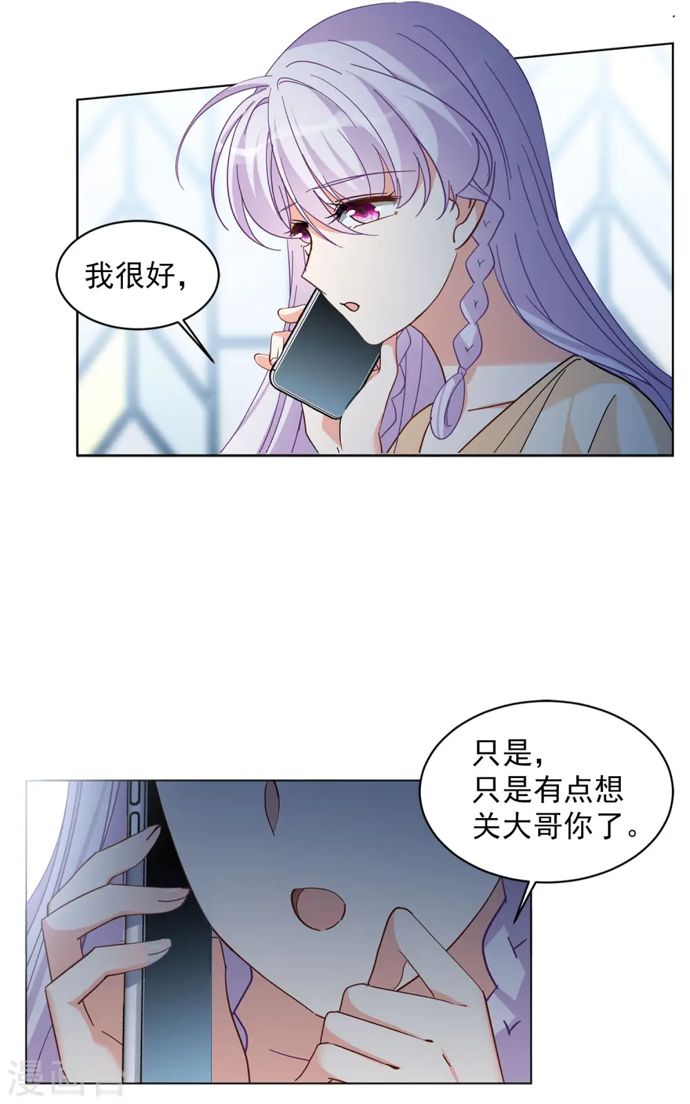第145话 投票风云2 第6页