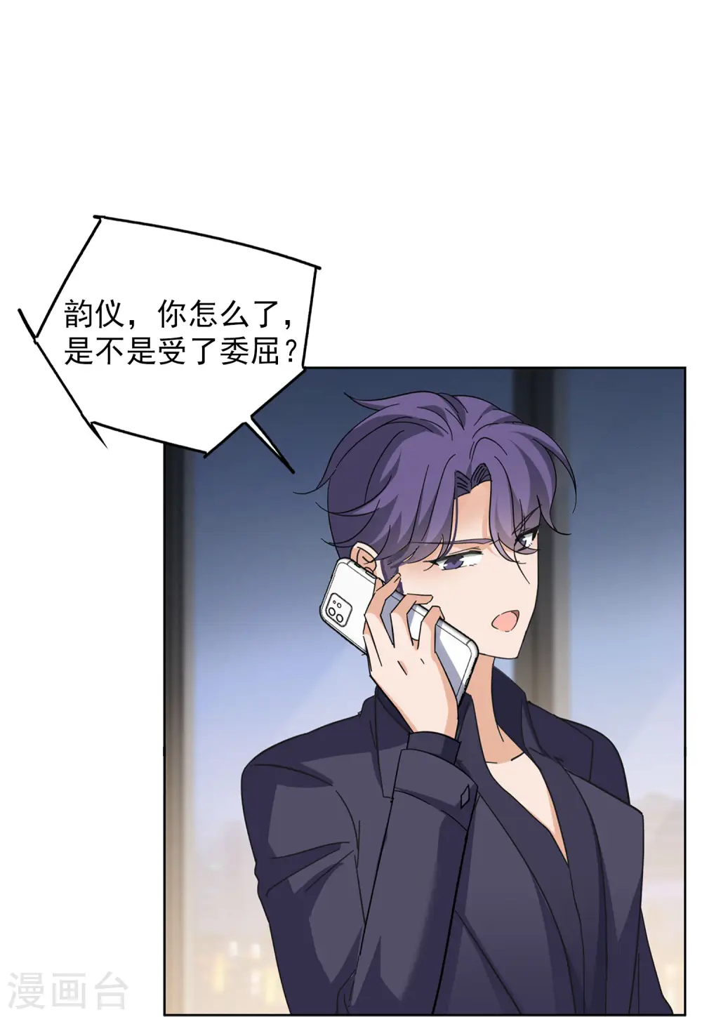 第145话 投票风云2 第7页