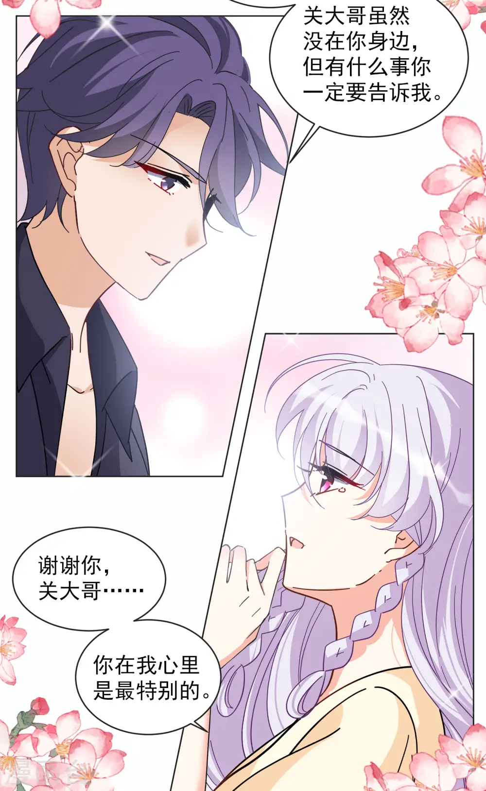 第145话 投票风云2 第10页