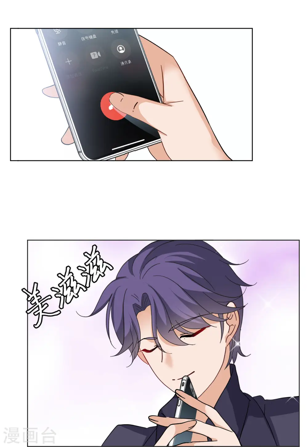 第145话 投票风云2 第12页