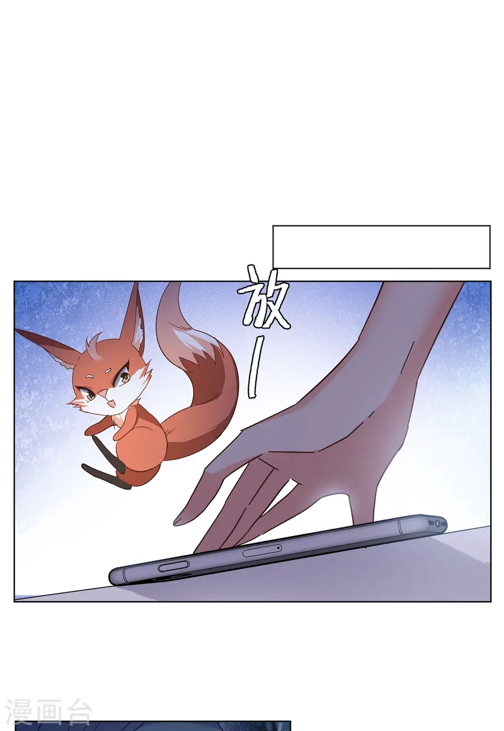 第145话 投票风云2 第14页
