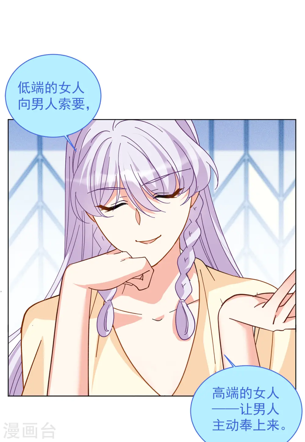 第145话 投票风云2 第16页