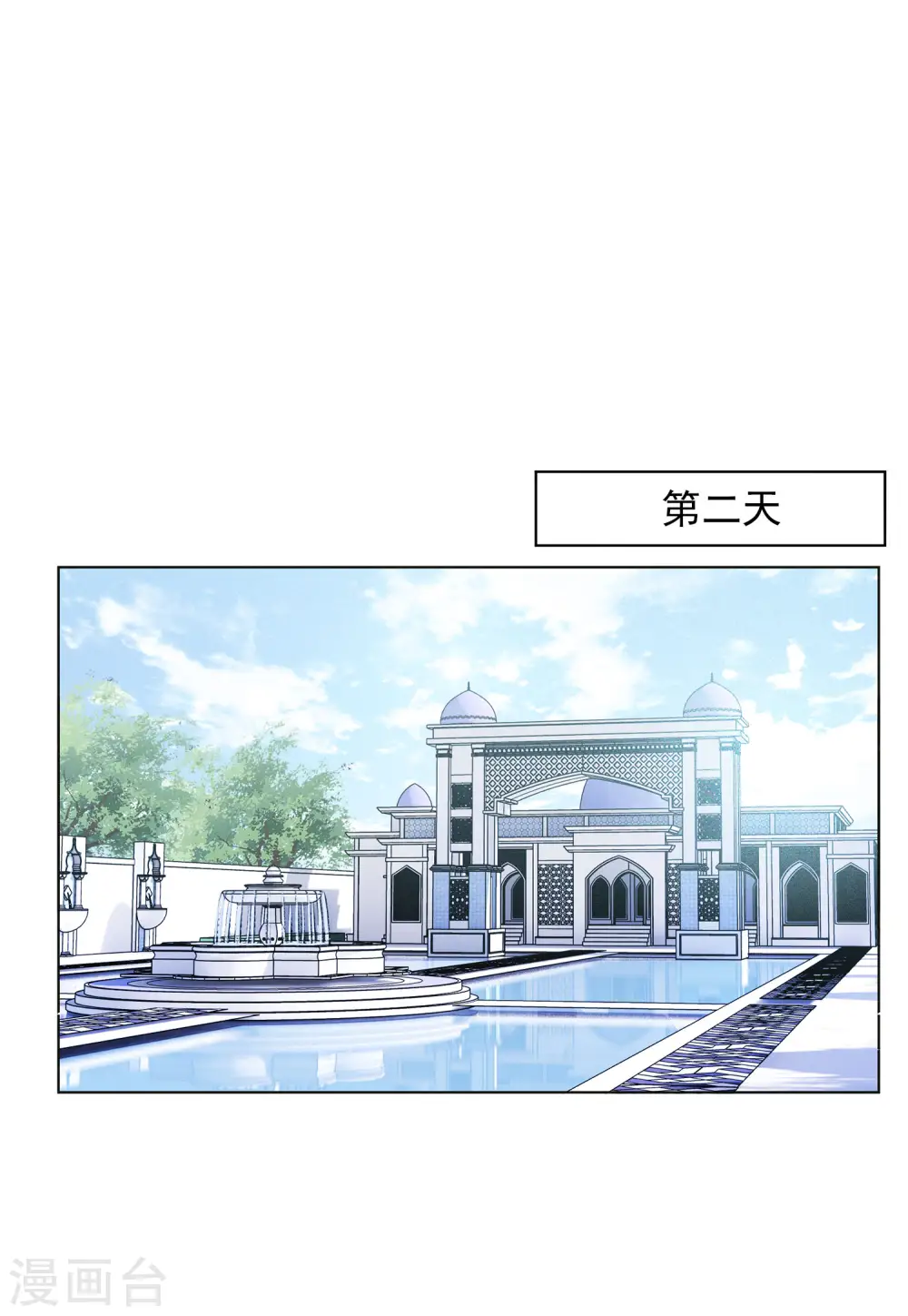 第145话 投票风云2 第20页