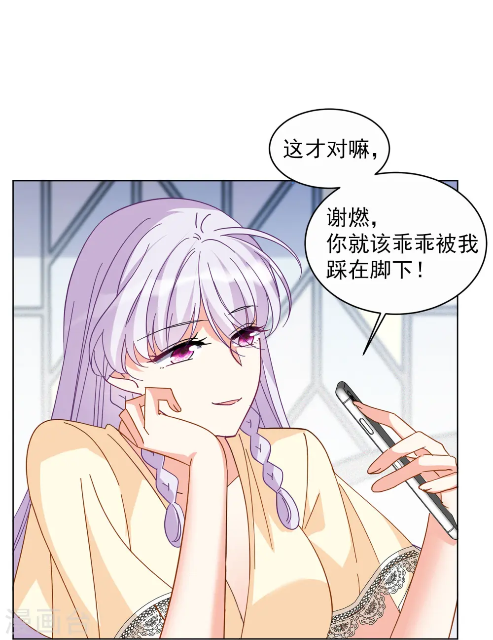 第145话 投票风云2 第22页