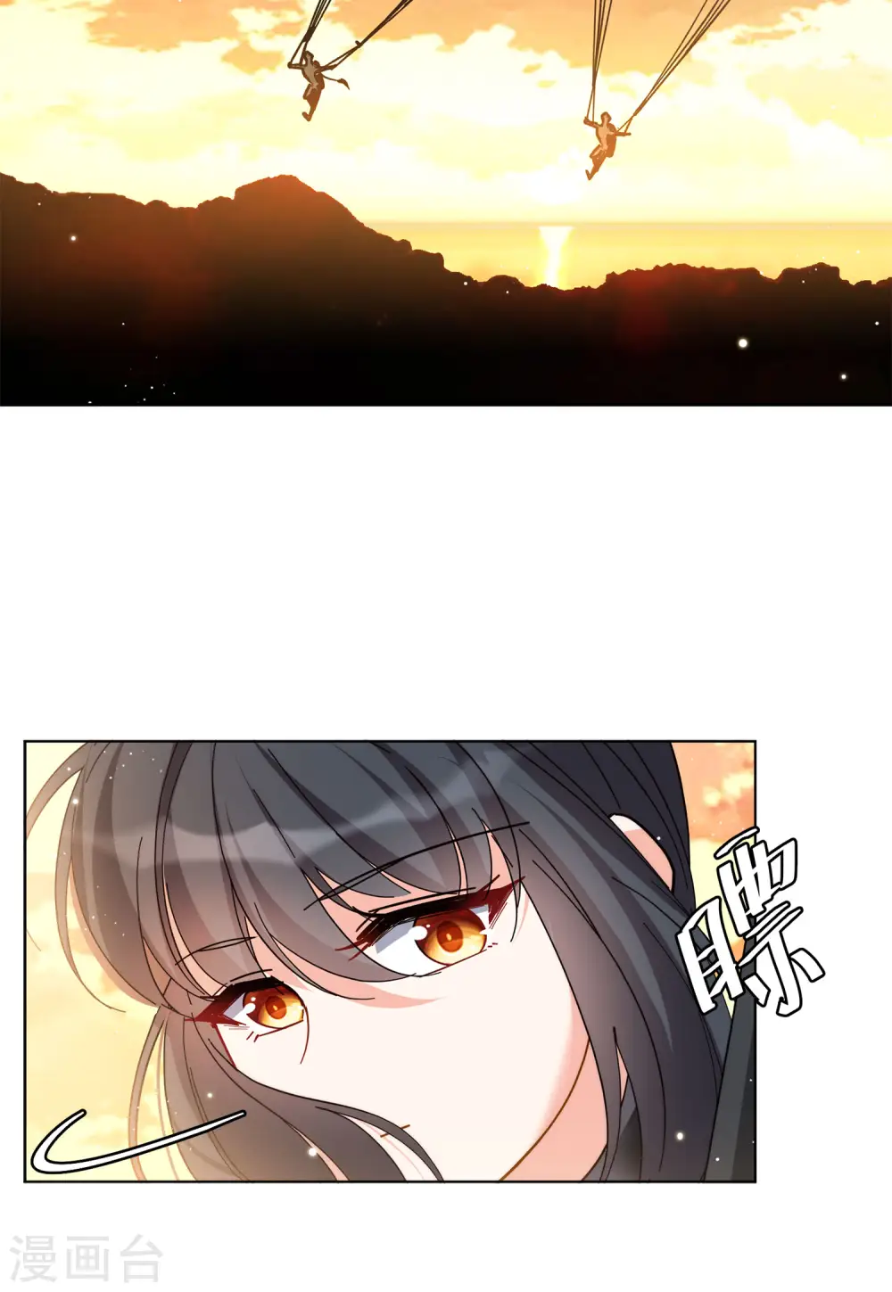第143话 她不是人3 第6页
