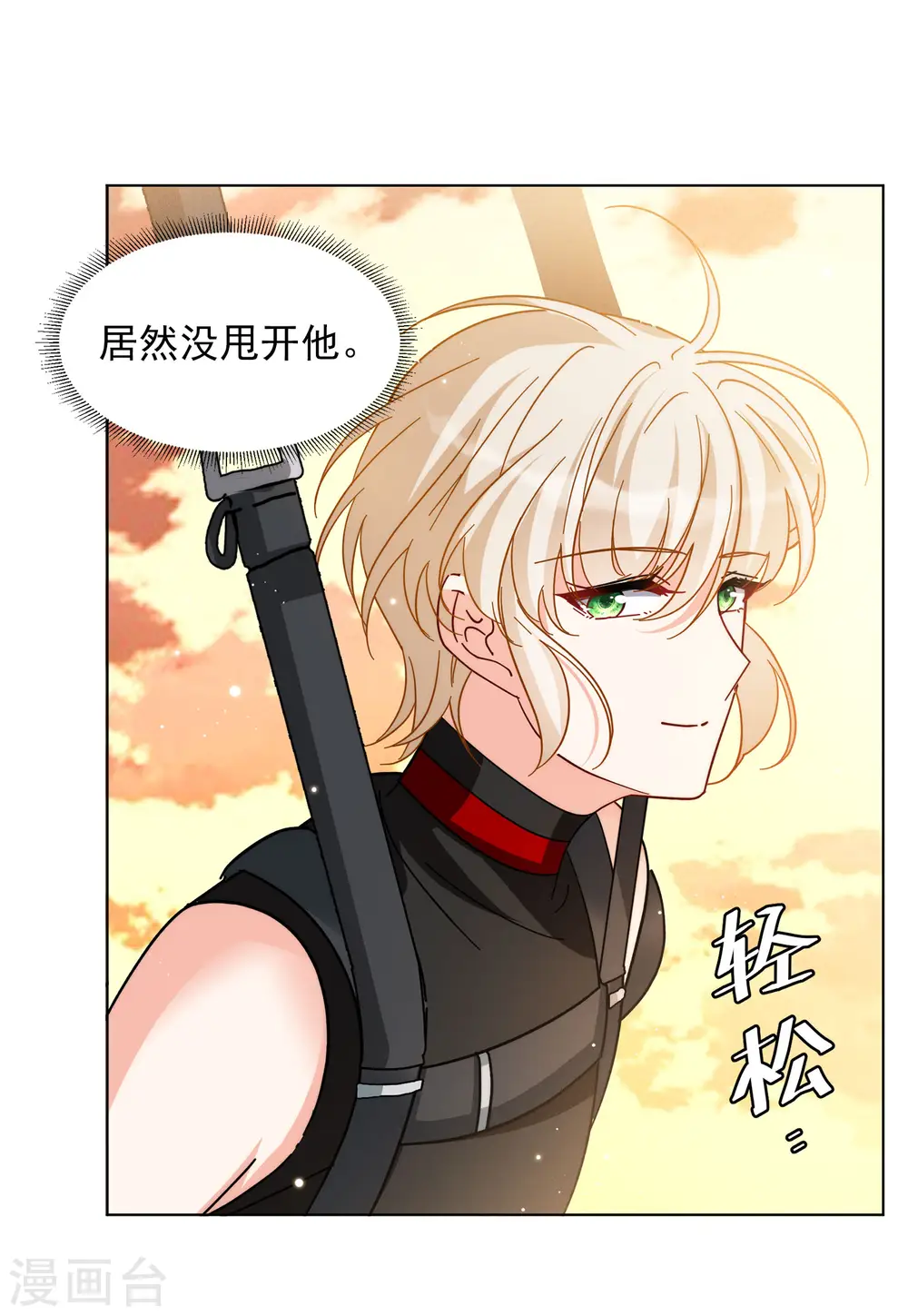 第143话 她不是人3 第7页