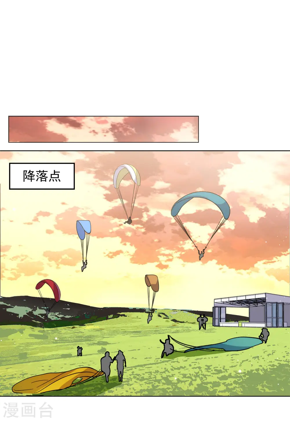 第143话 她不是人3 第8页