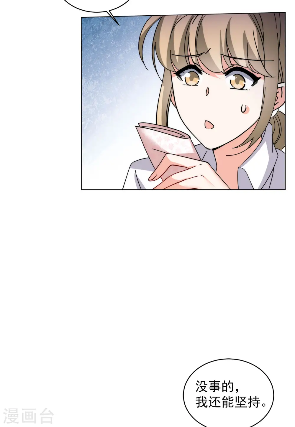 第143话 她不是人3 第11页