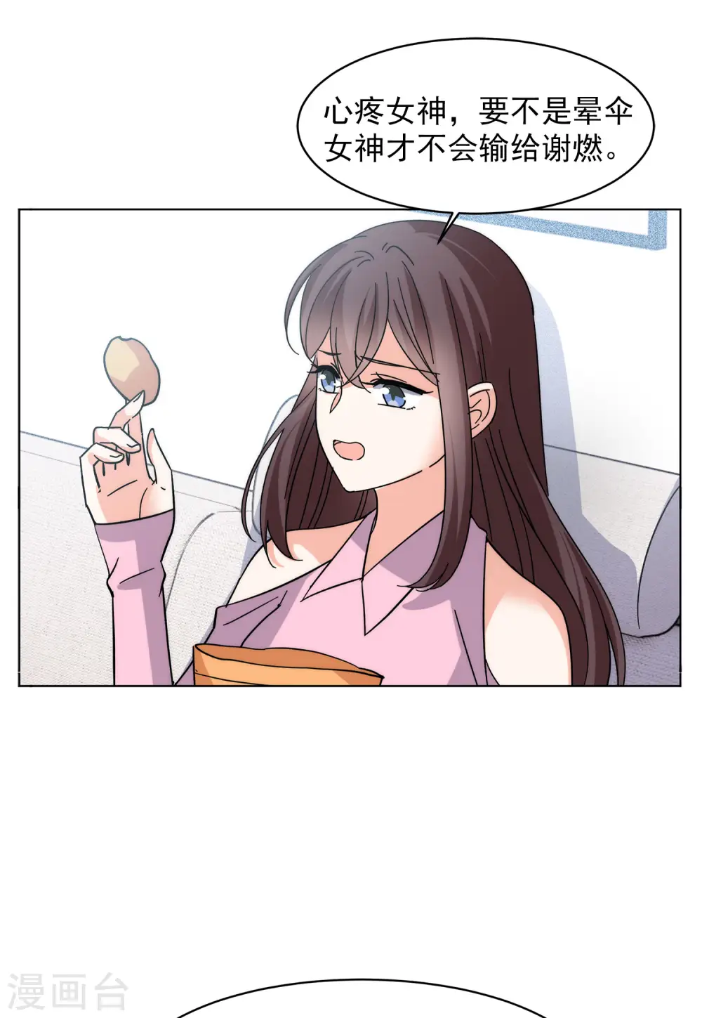 第143话 她不是人3 第13页
