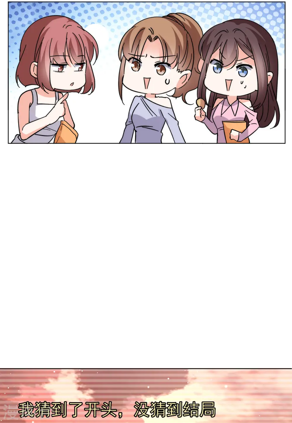 第143话 她不是人3 第16页
