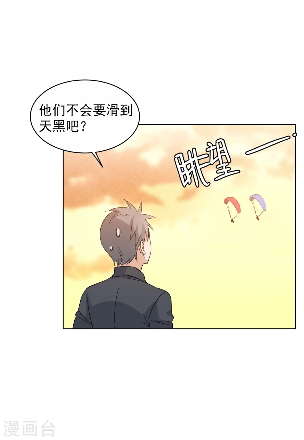 第143话 她不是人3 第19页