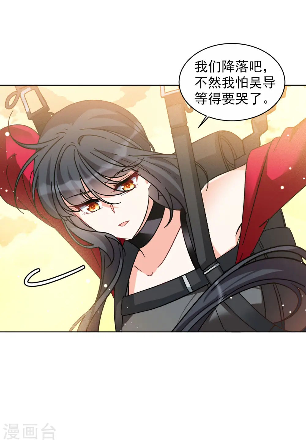 第143话 她不是人3 第20页