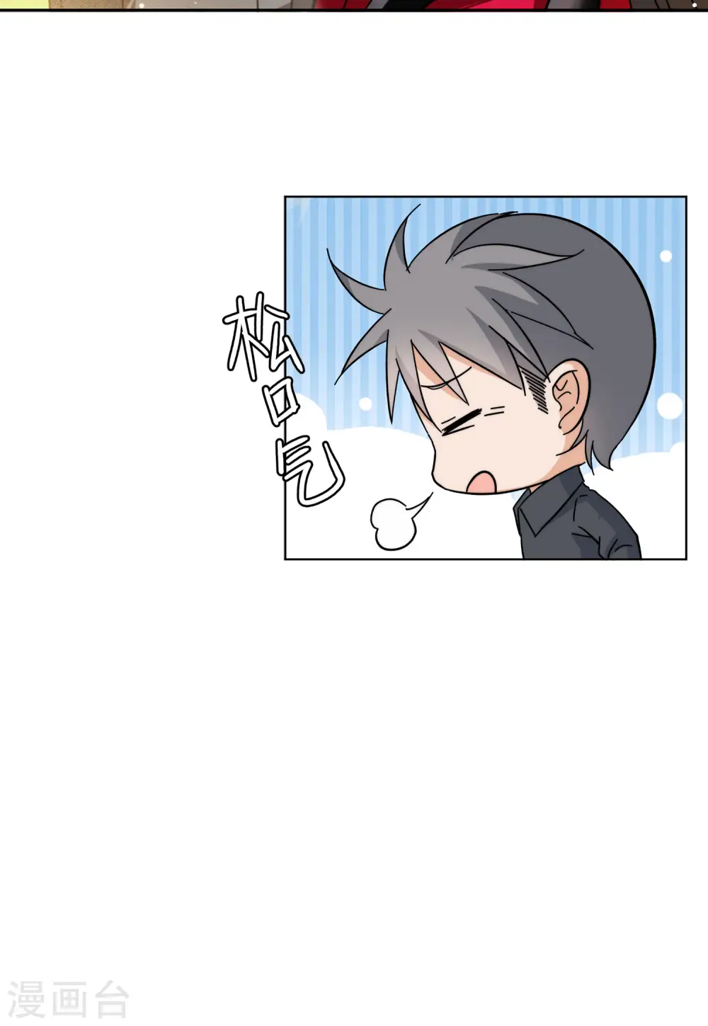 第143话 她不是人3 第24页