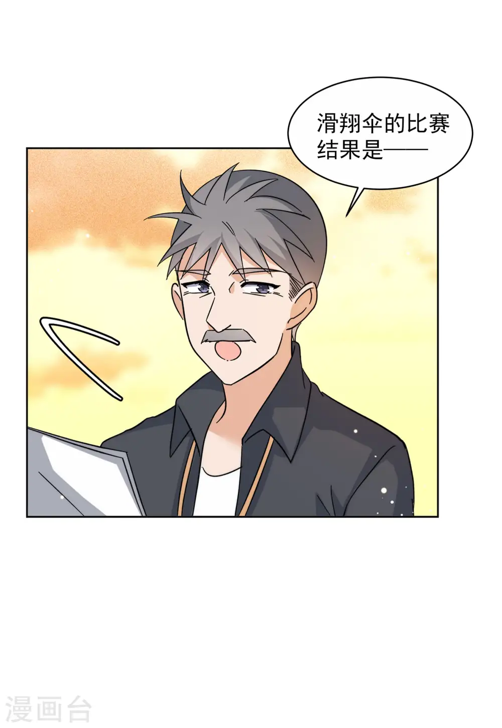 第143话 她不是人3 第25页