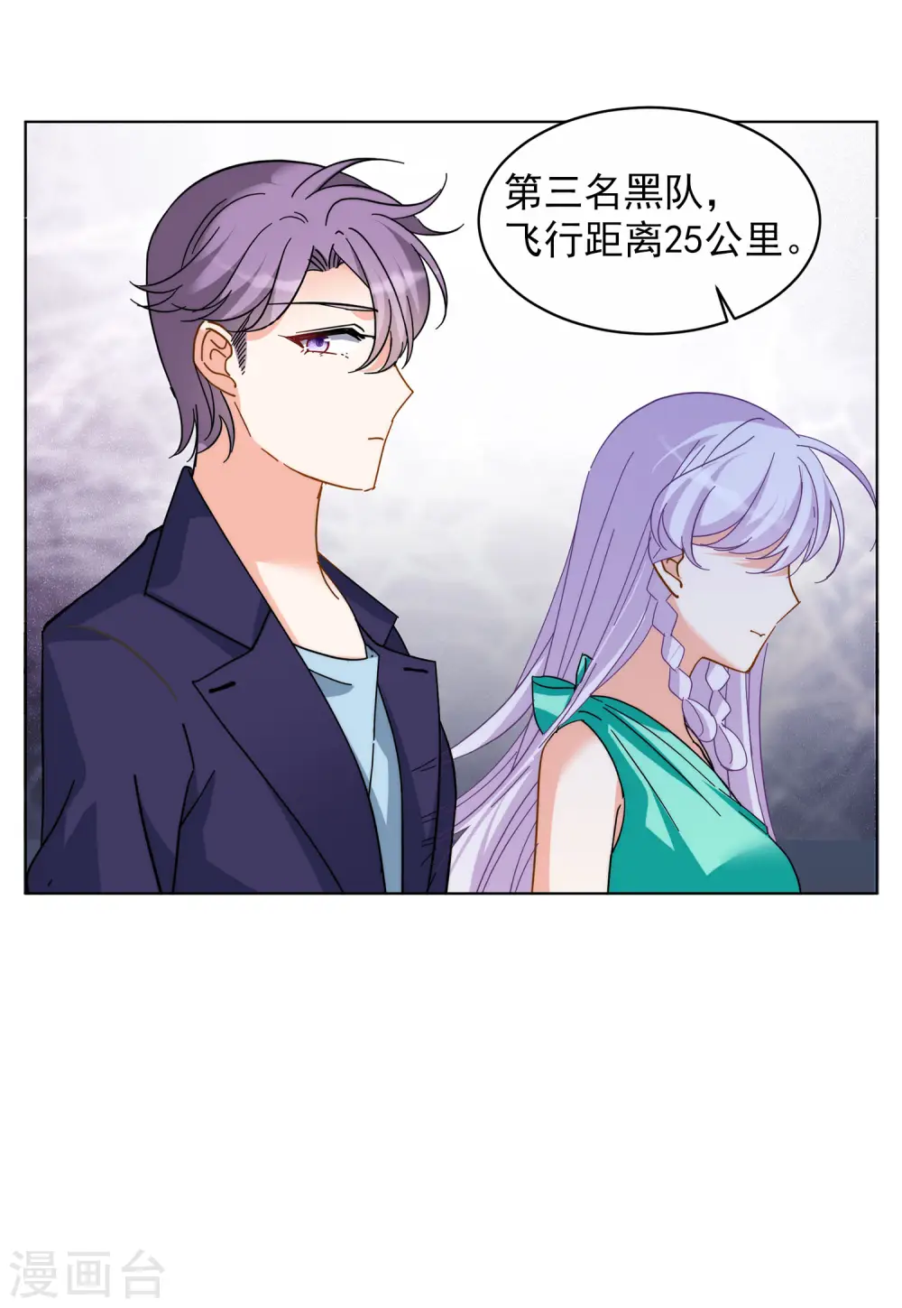第143话 她不是人3 第28页
