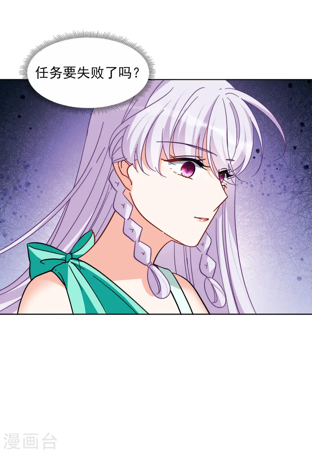 第143话 她不是人3 第29页