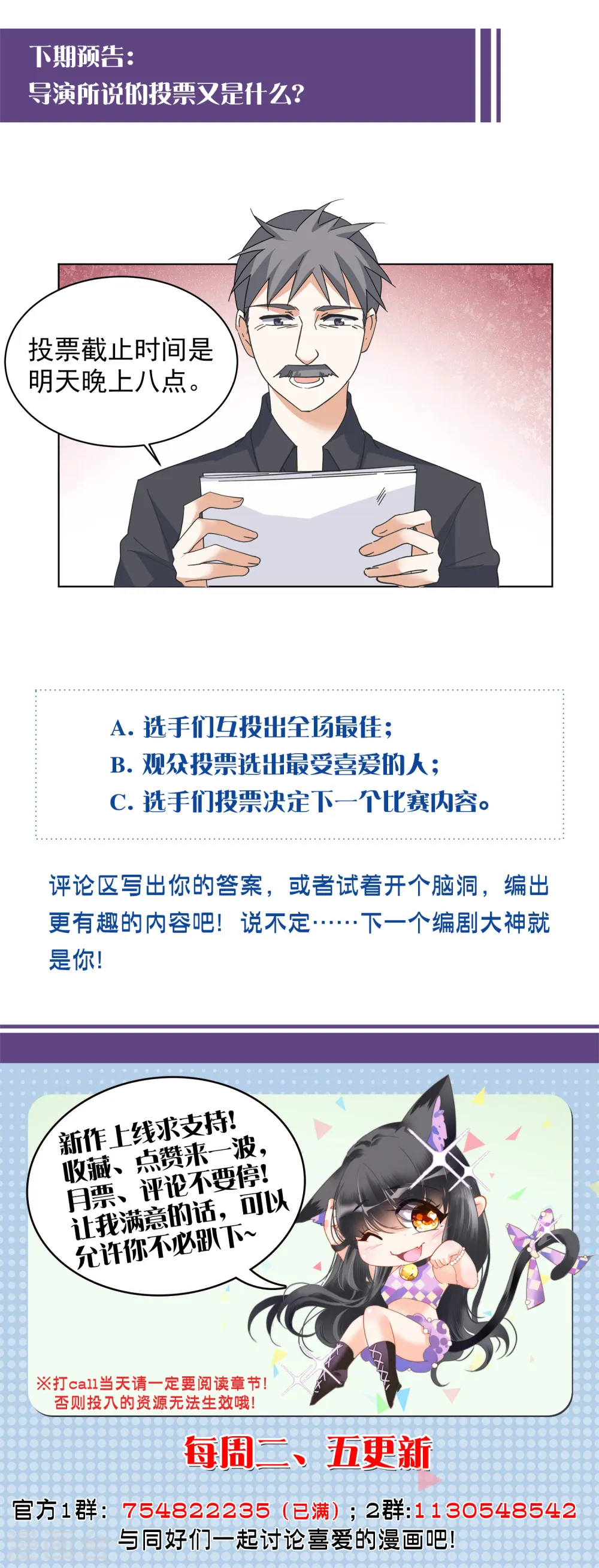 第143话 她不是人3 第30页