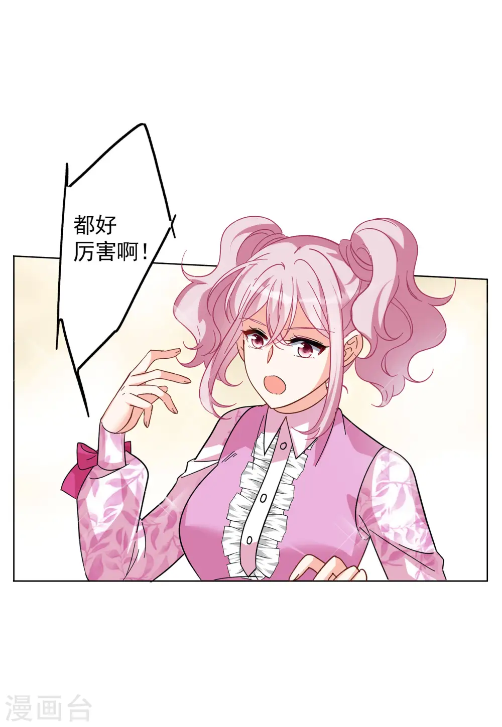 第142话 她不是人2 第12页