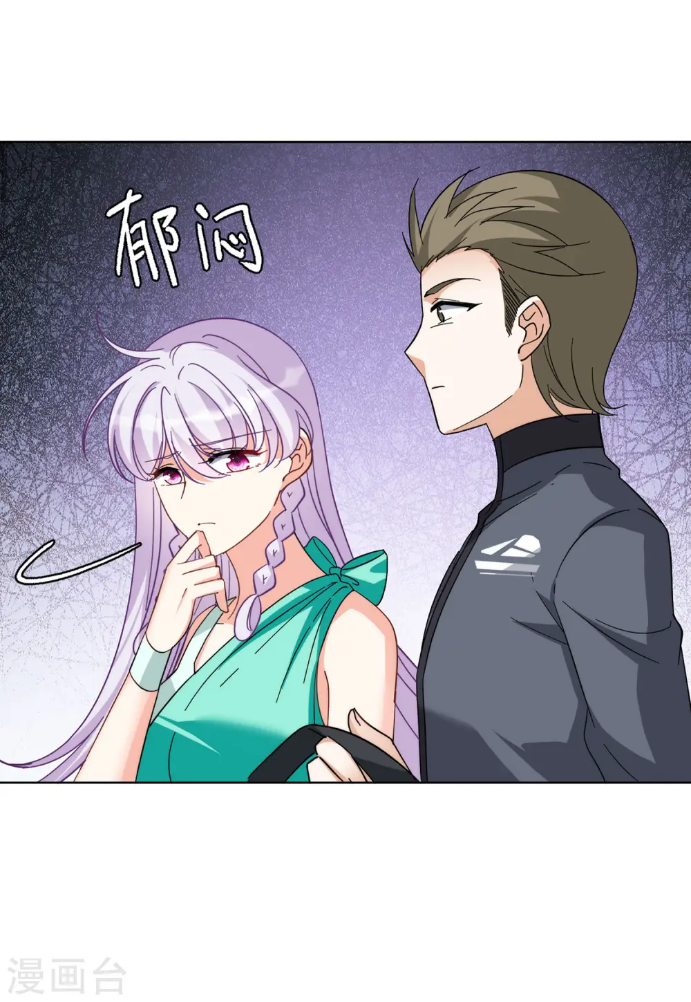 第142话 她不是人2 第13页