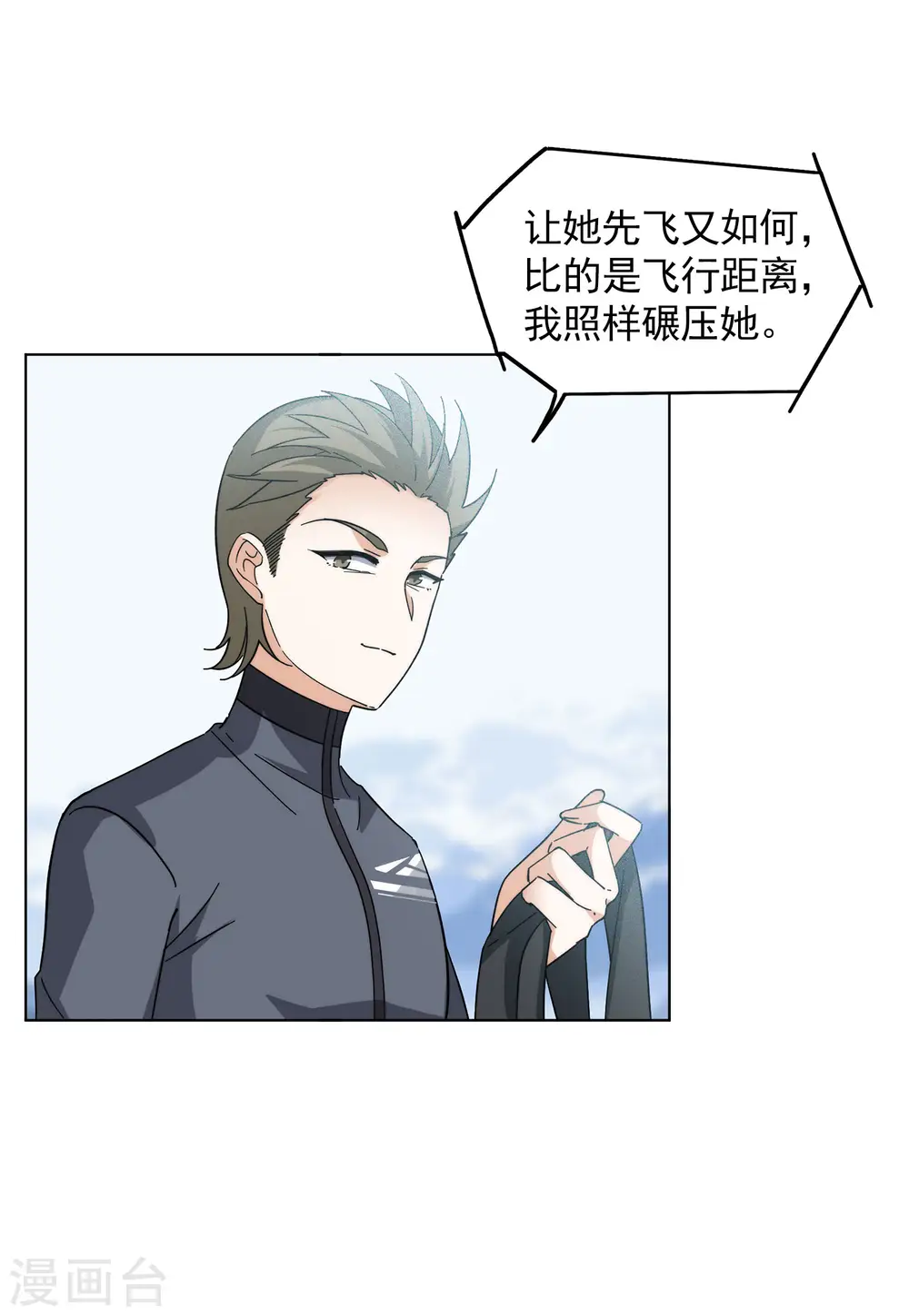 第142话 她不是人2 第14页