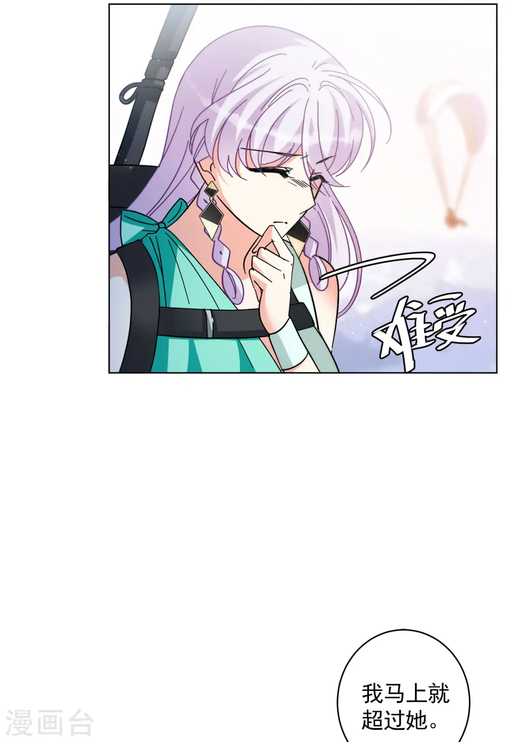 第142话 她不是人2 第20页