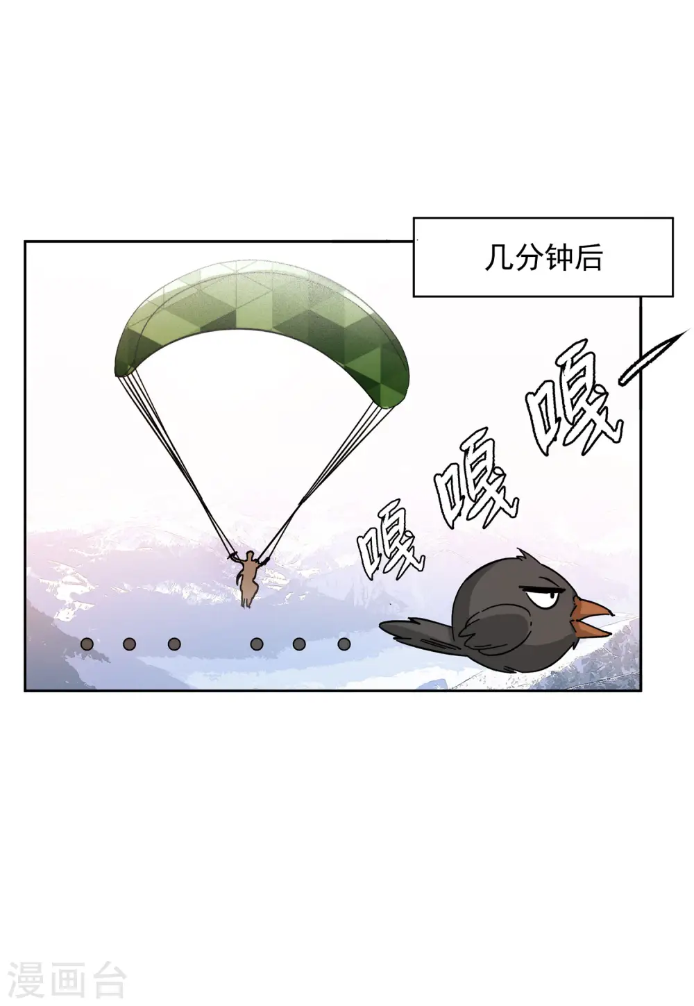 第142话 她不是人2 第22页