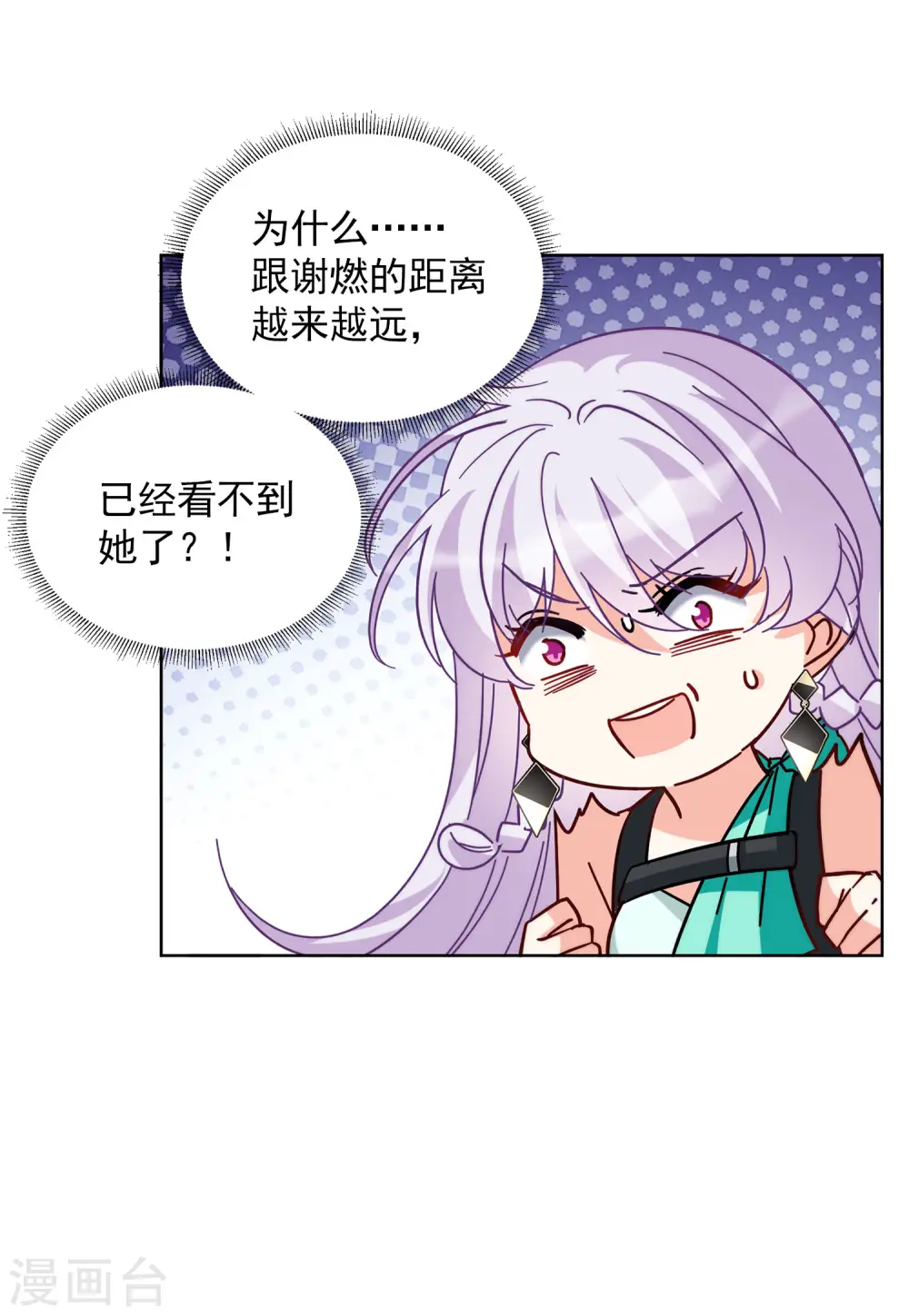 第142话 她不是人2 第23页