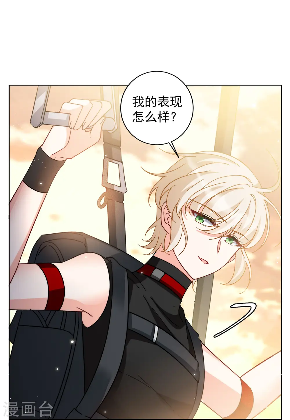 第142话 她不是人2 第25页