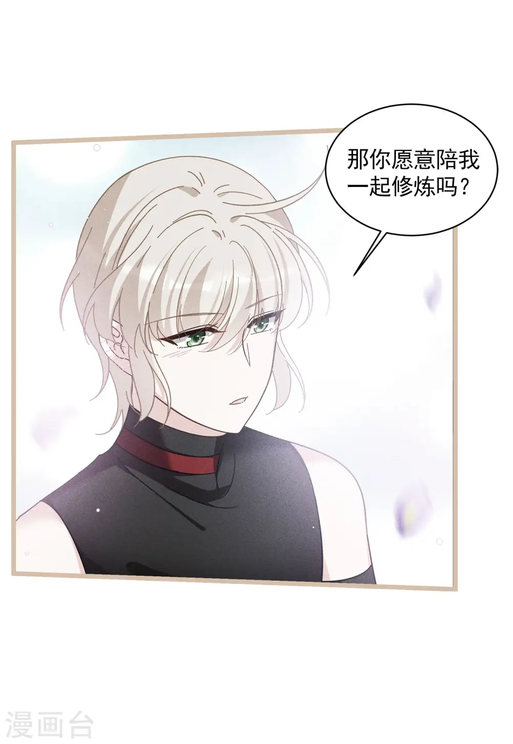 第142话 她不是人2 第27页