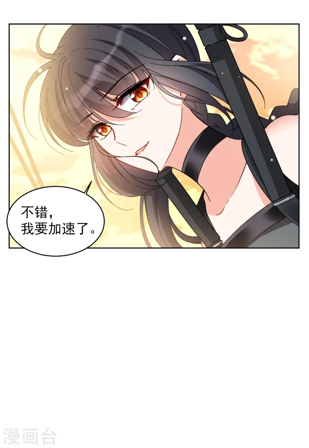 第142话 她不是人2 第29页
