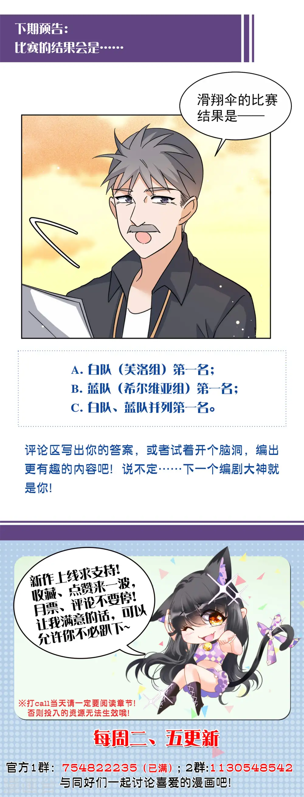第142话 她不是人2 第30页
