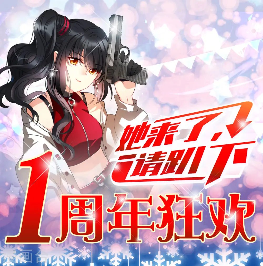 一周年活动1 第1页