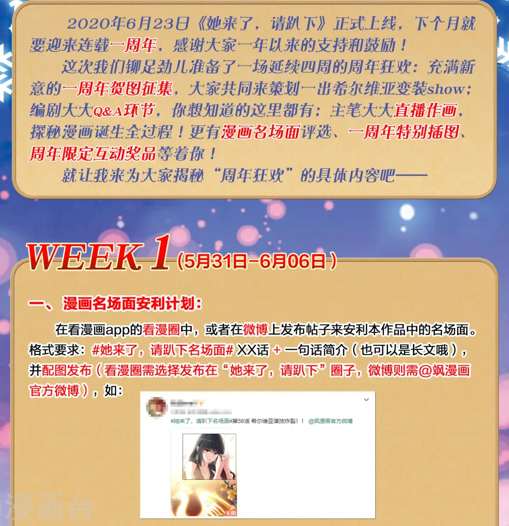 一周年活动1 第2页
