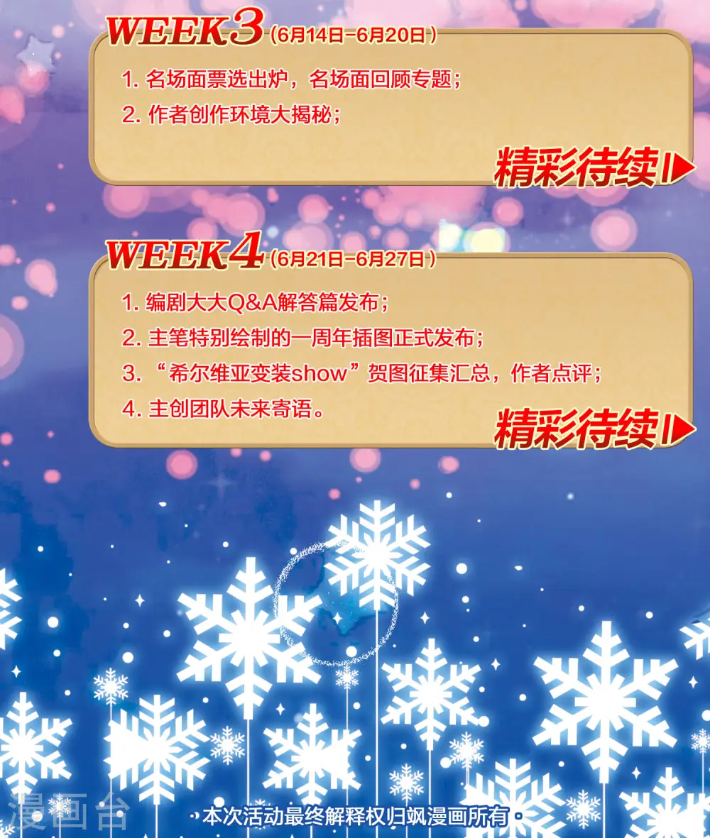 一周年活动1 第5页