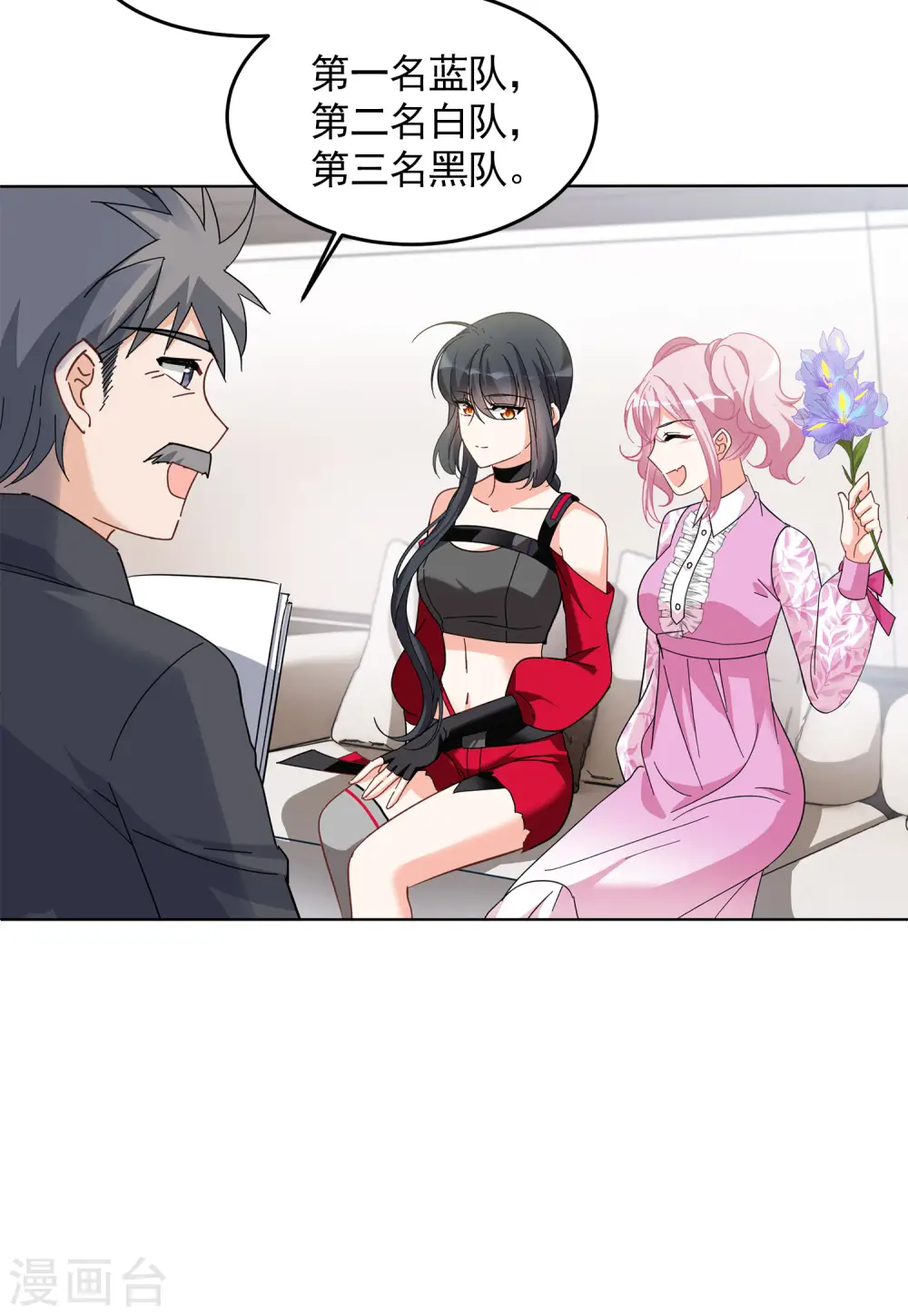 第138话 滑翔伞1 第7页