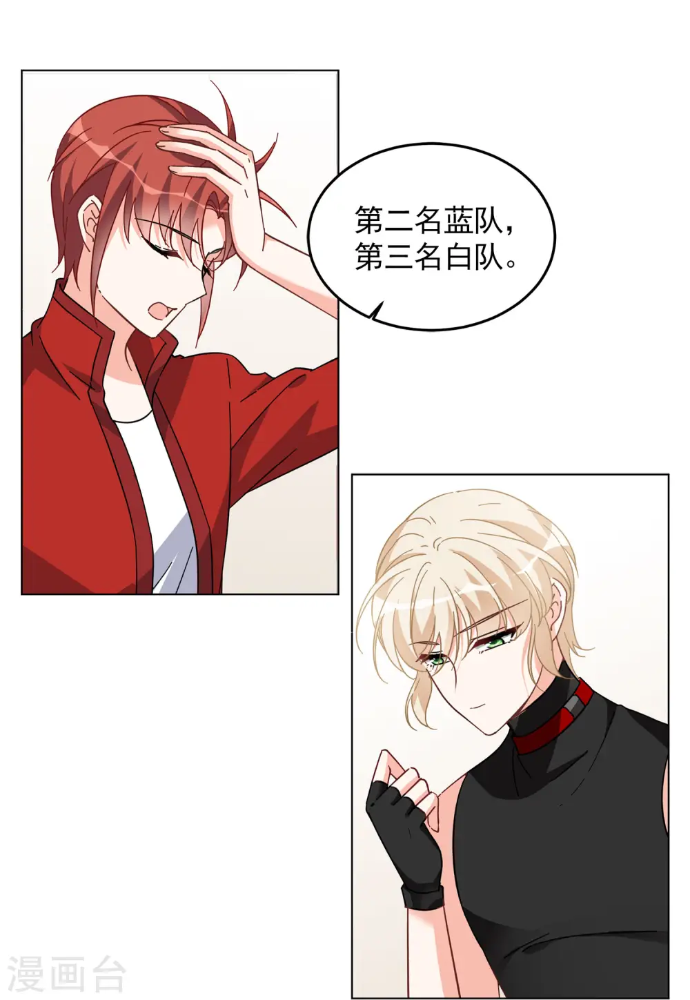 第138话 滑翔伞1 第10页