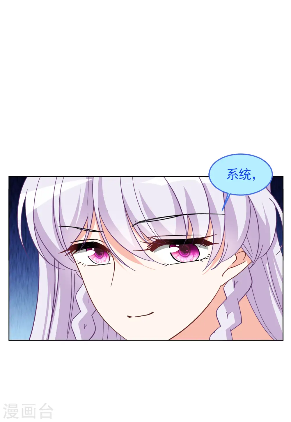 第138话 滑翔伞1 第11页