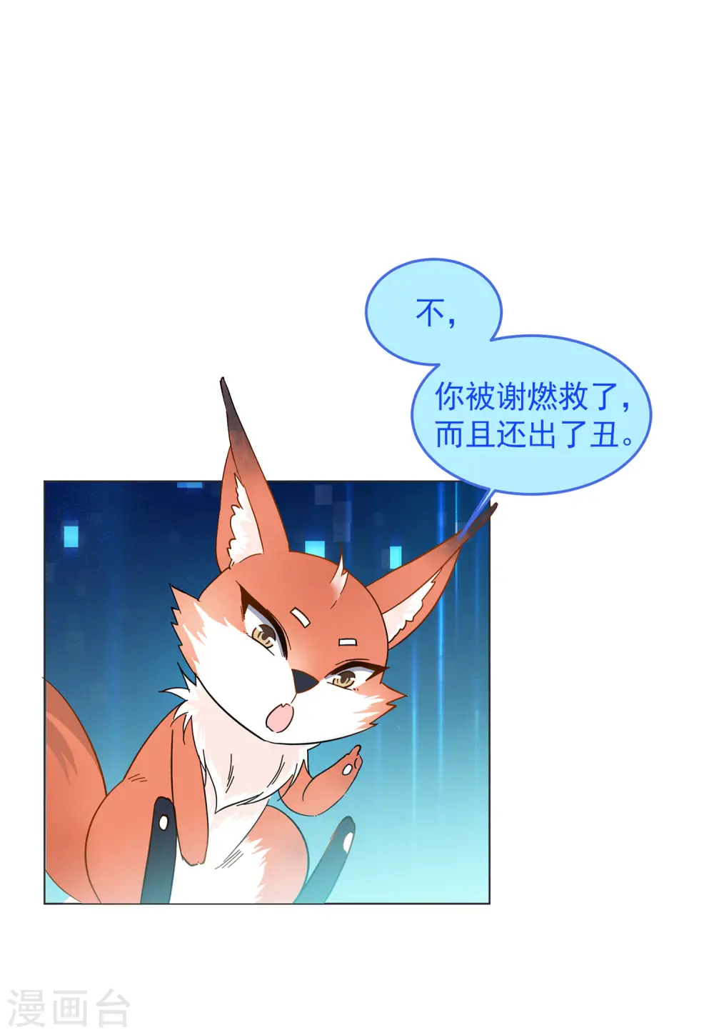 第138话 滑翔伞1 第13页