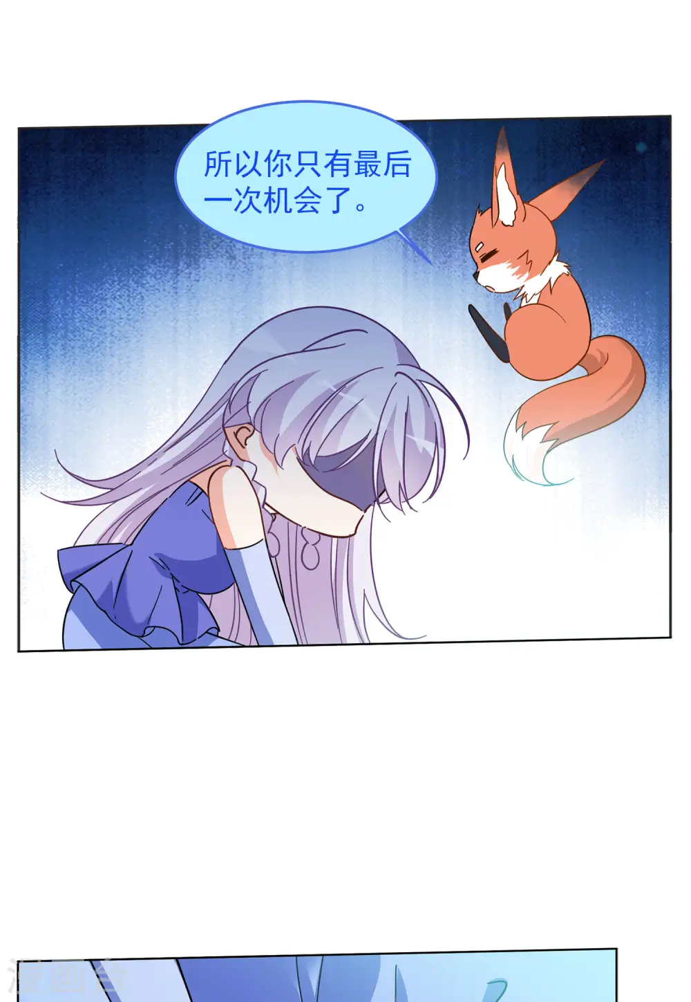 第138话 滑翔伞1 第16页